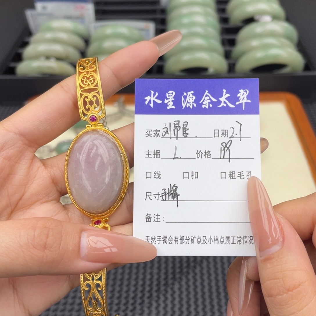 石英质玉手镯未镶嵌刘*星