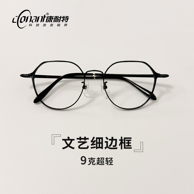 Conant/康耐特J86223-C2/C4韩版时尚心形小框镜框超轻网红钛架