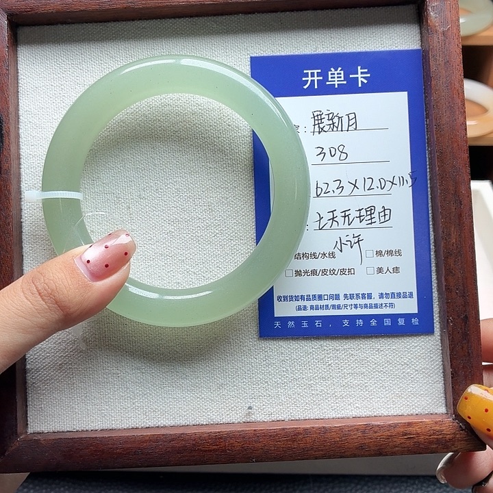 展***月石英质玉未镶嵌手镯