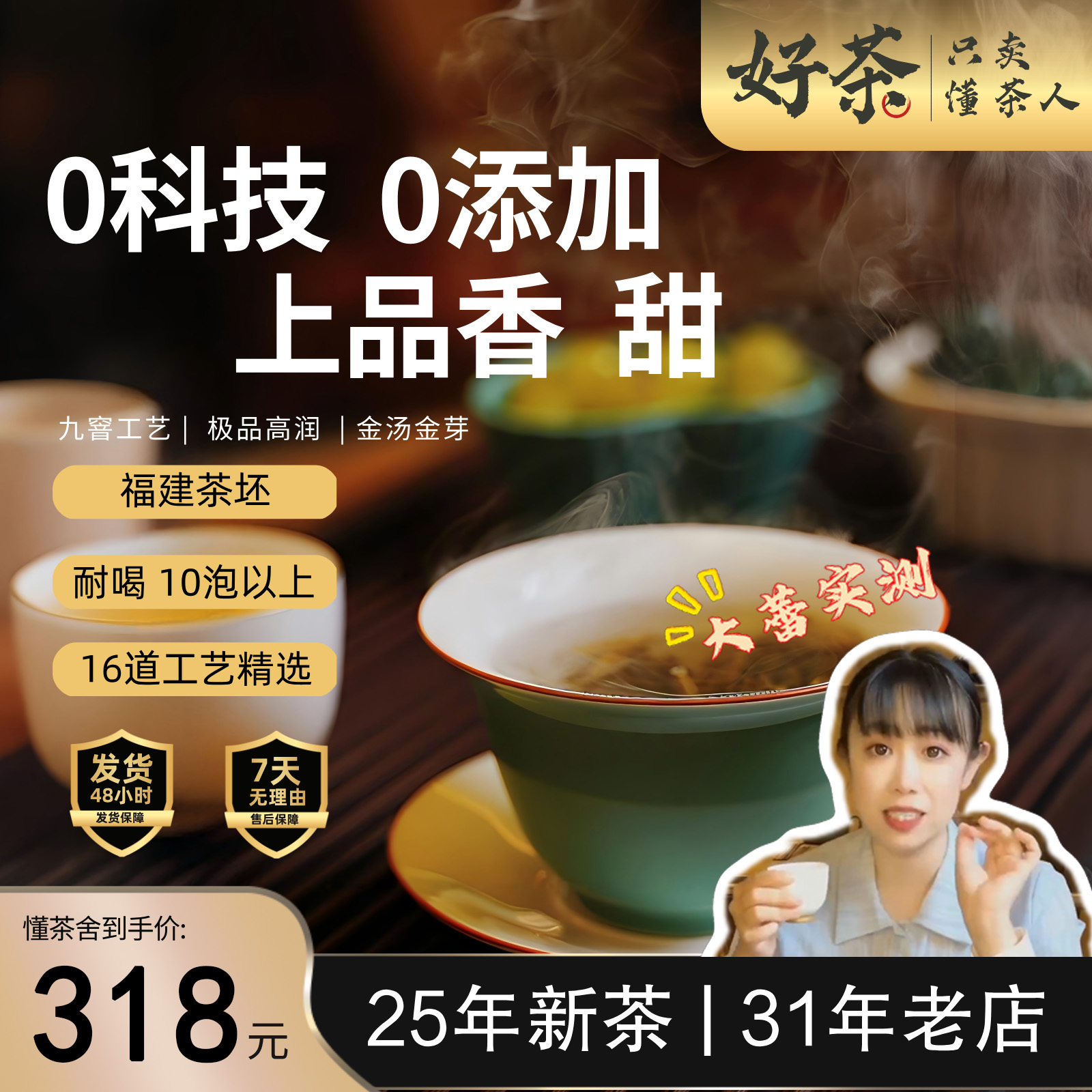 【新升级】【金豪】茉莉茶叶2025新茶，十窨金毫，香甜润醇