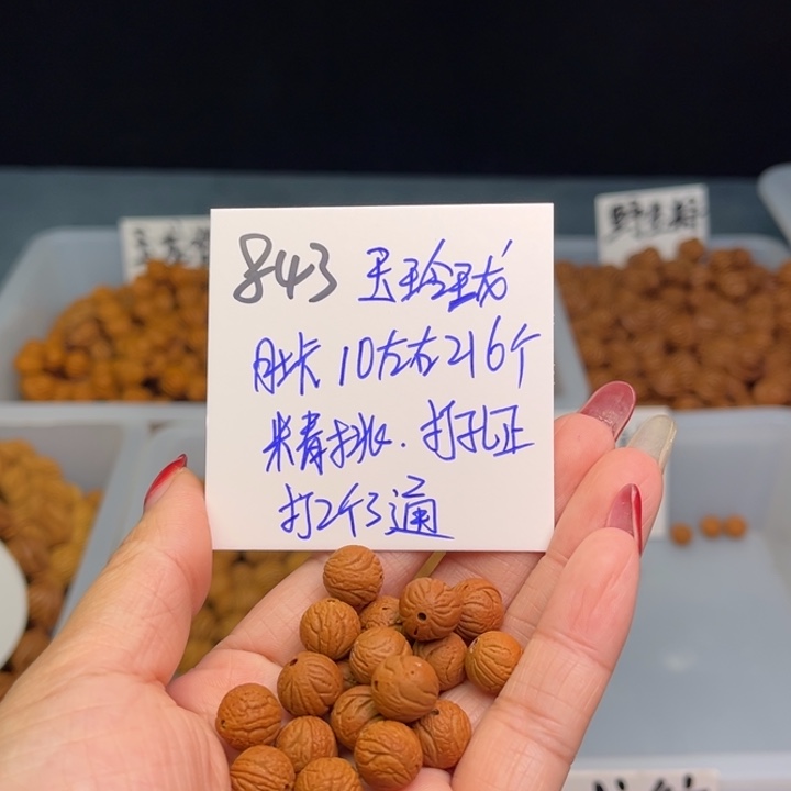 桃核手串秋*玉玲珑10尺寸