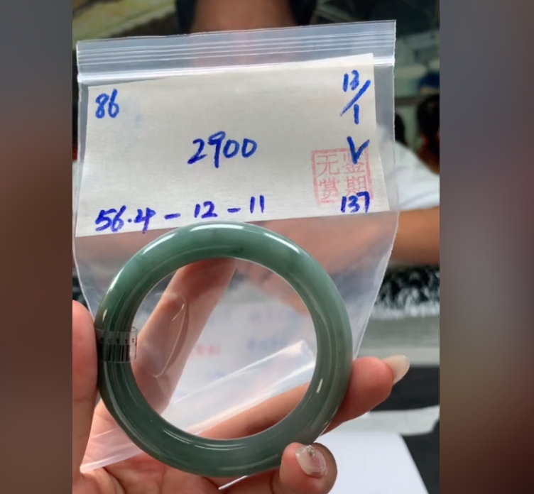 翡翠手镯 下单联系小耳机#86