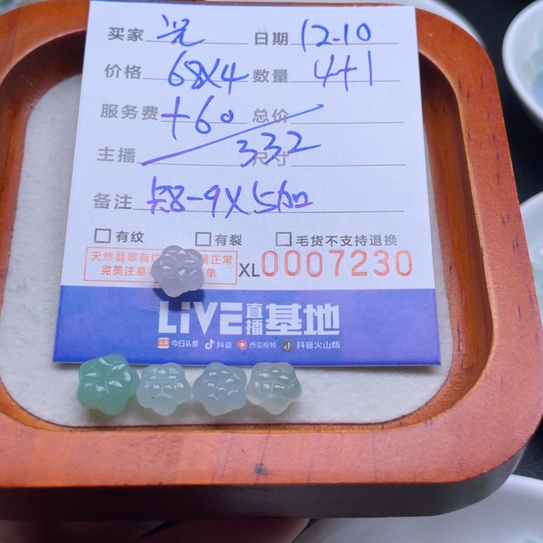 况***况翡翠散珠多样性链接发其一拉满库存