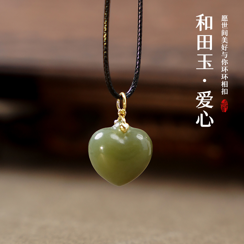 天然和田玉爱心吊坠项链-2391