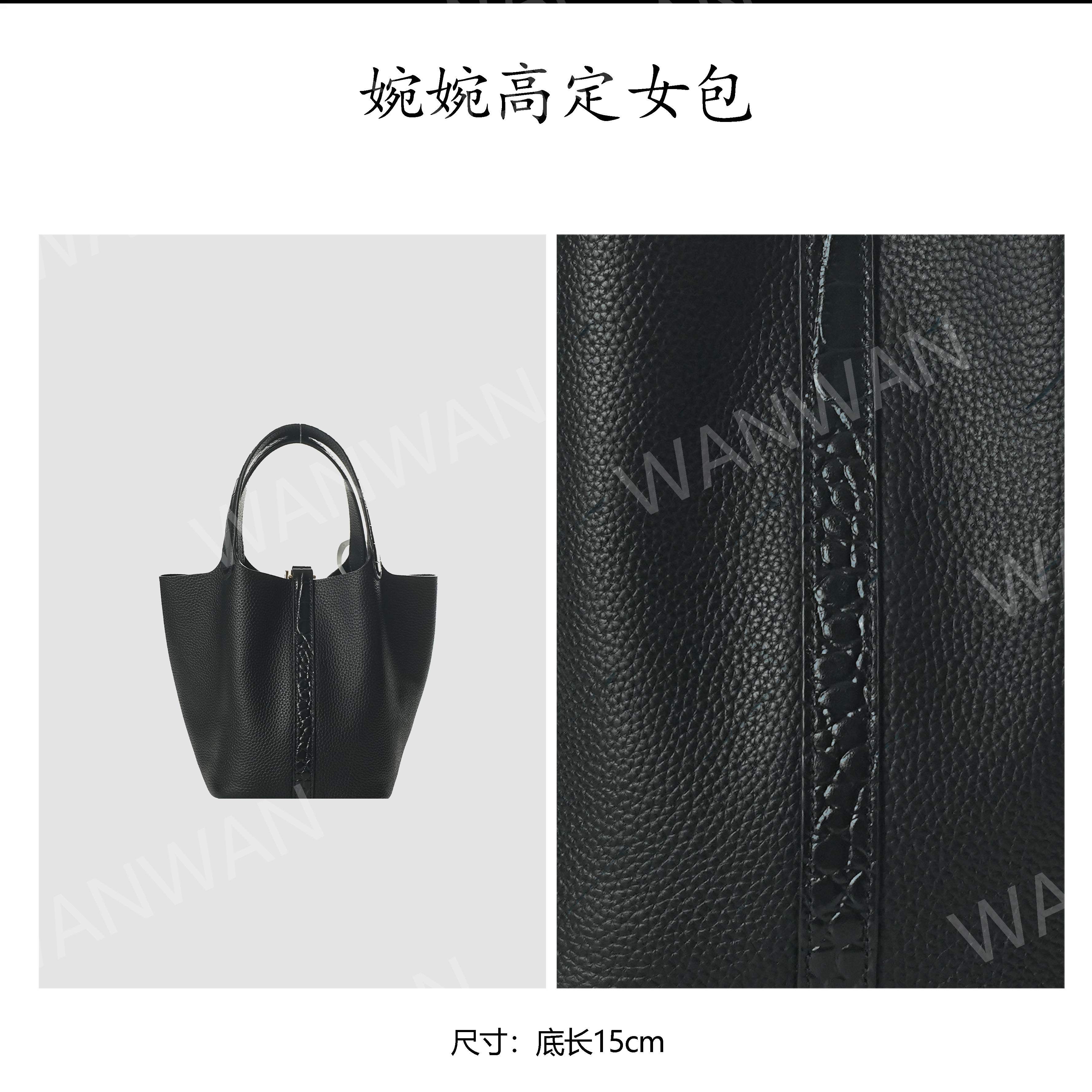 【婉婉专属】BV&BP· 原创设计高定单肩包菜篮子水桶包9961-黑色