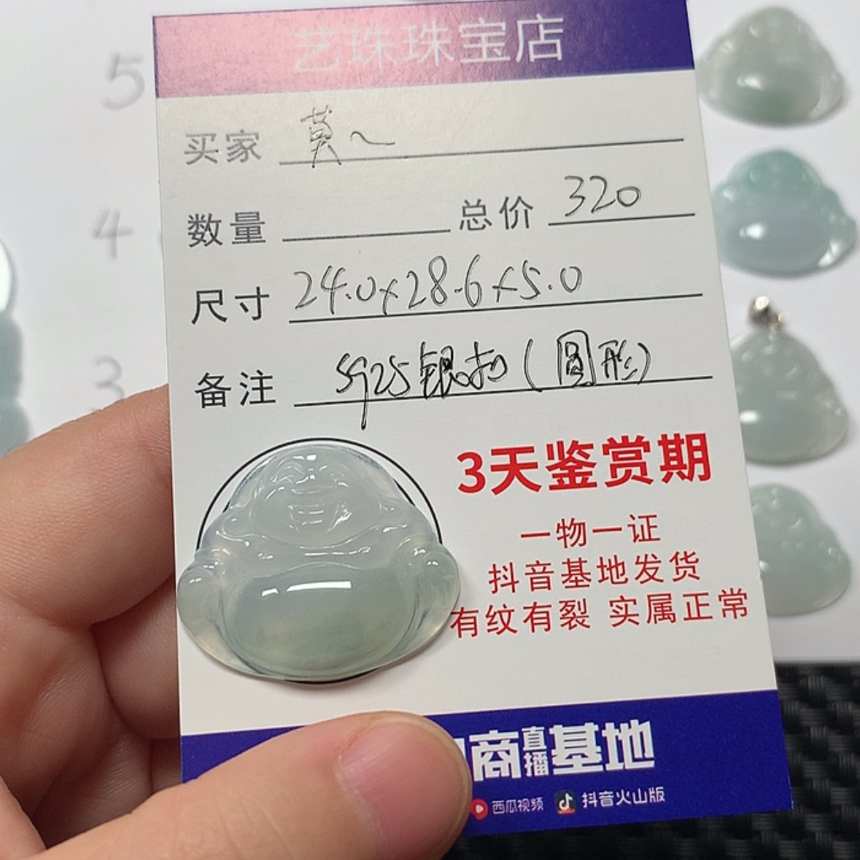 【闪购商品】翡翠颈饰未镶嵌莫**忘佛公