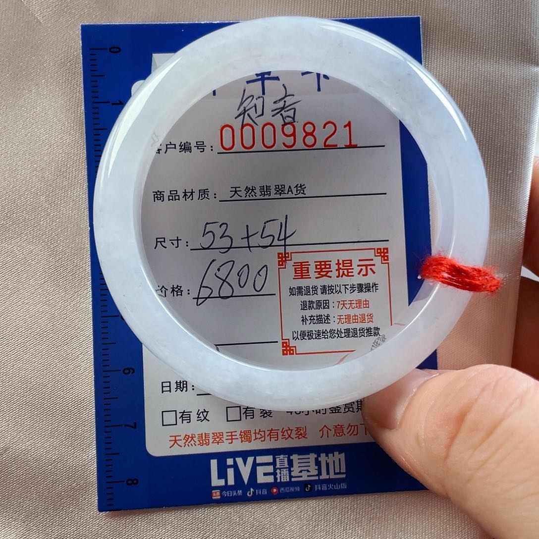 翡翠手镯未镶嵌天然A货翡翠