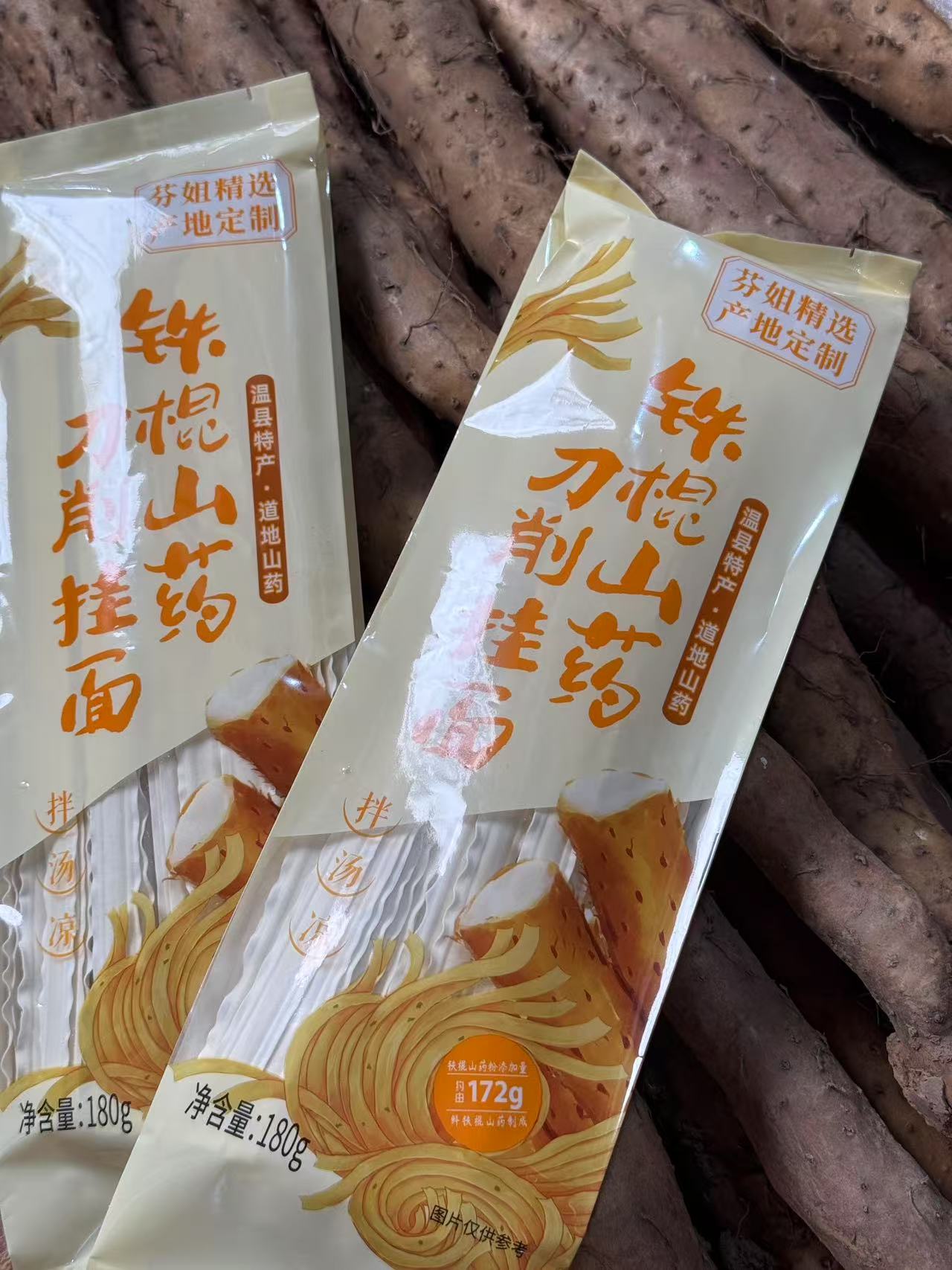 【煲汤精选】  铁棍怀山刀削面
