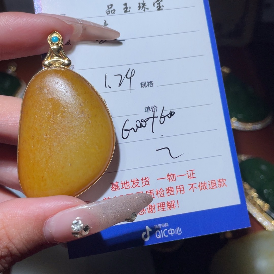 和田玉挂件18K金镶嵌变**…