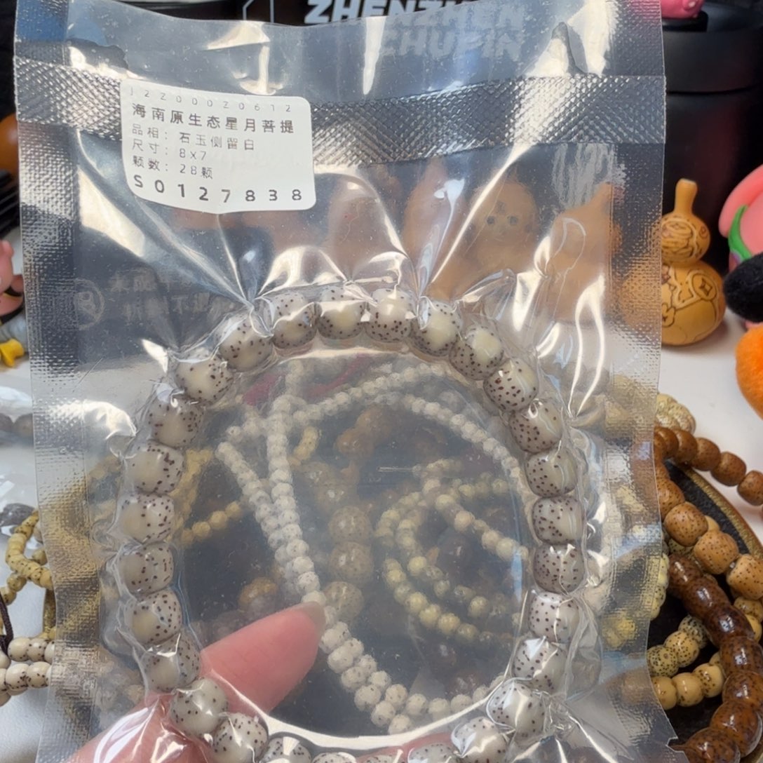 ****G手串星月菩提8石玉侧留白