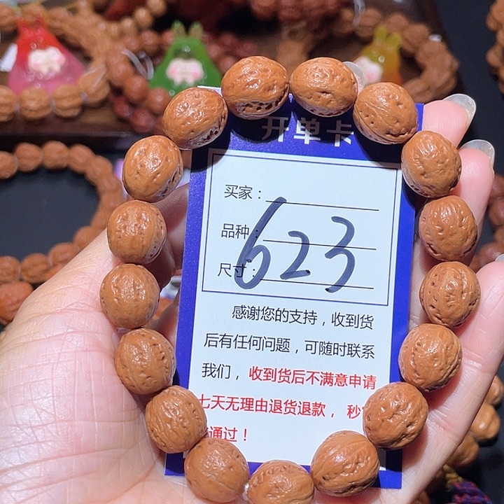 623光头秋子小金豆手串1.4