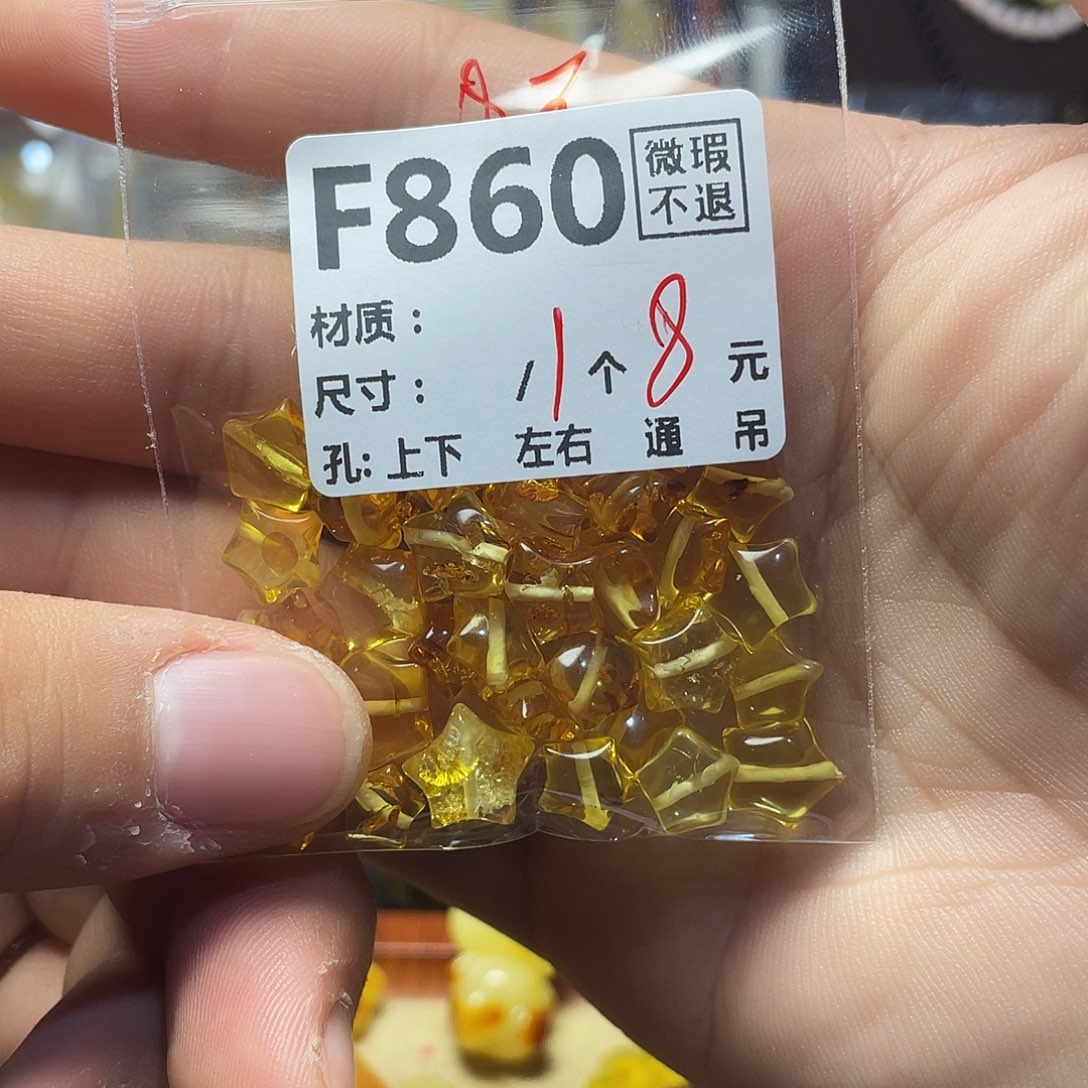 琥珀珠宝奇石未镶嵌