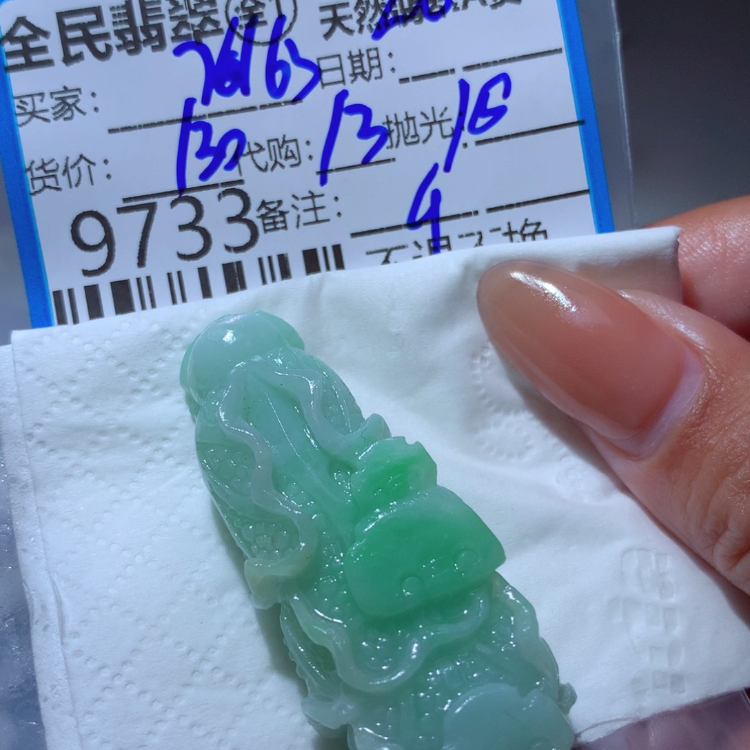 定制翡翠未镶嵌用****1