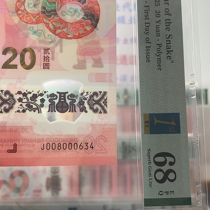 塑料五龙珠，0634，