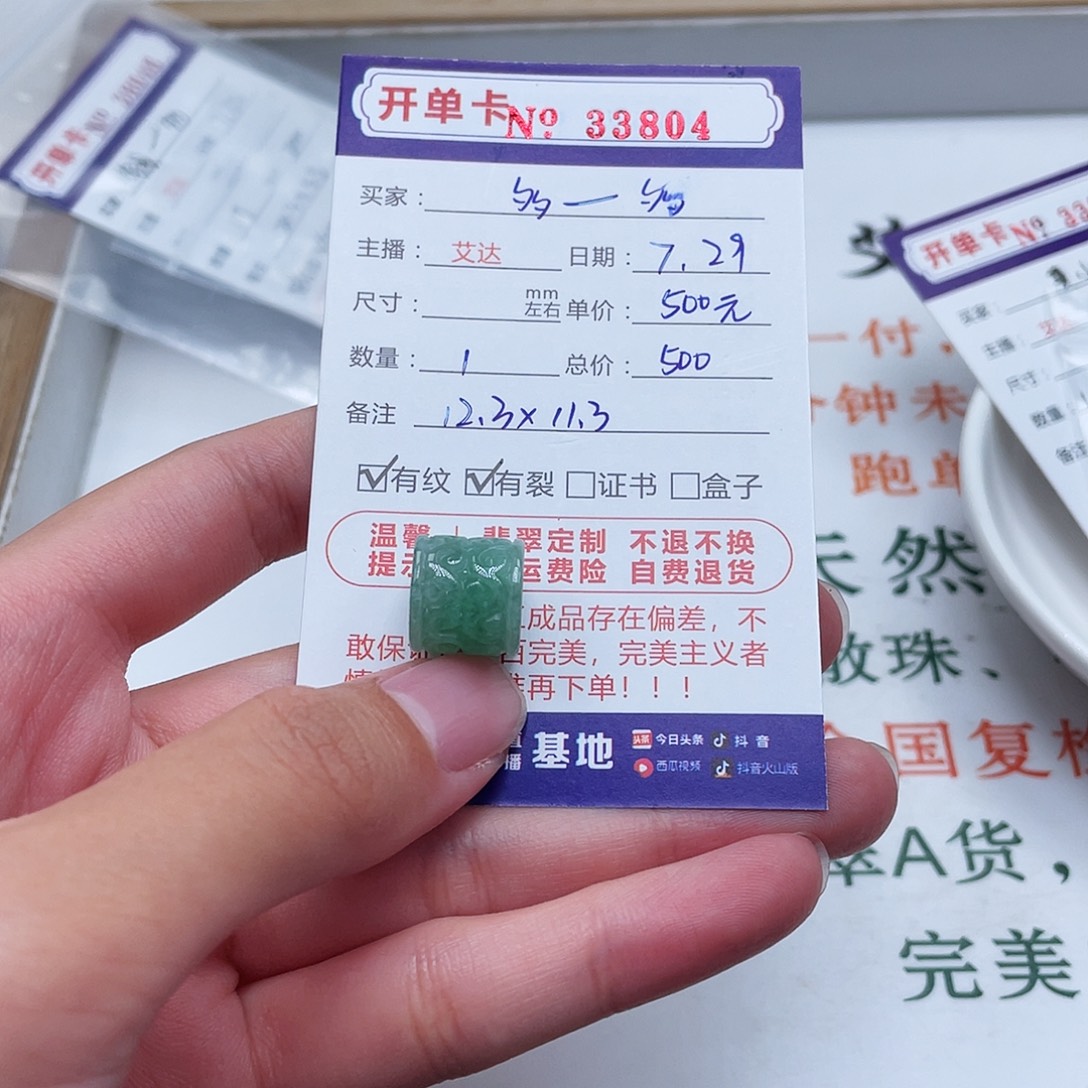 多***多未镶嵌手链翡翠天然翡翠