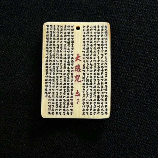 H112004 大悲咒 只做天然猛犸牙
