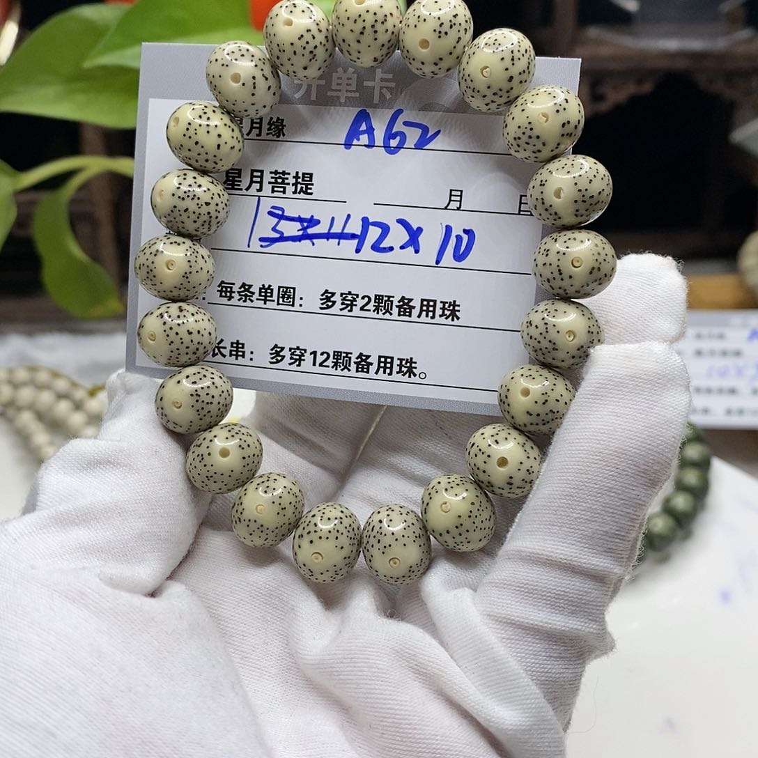 【闪购商品】星月菩提吊坠阿62、b n j k k k k