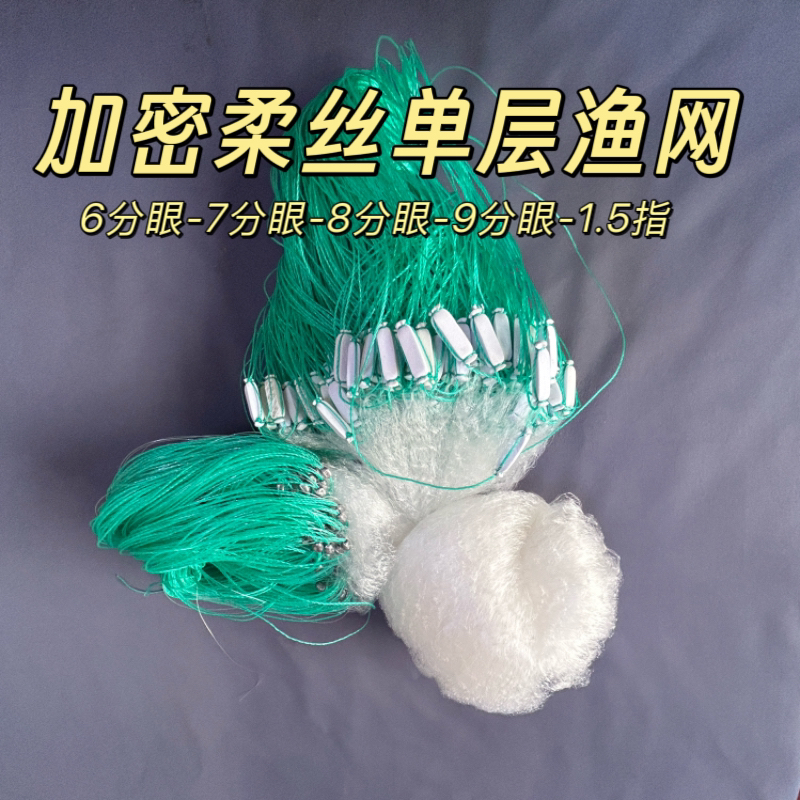 单层餐条鱼白条马口麦穗专用渔网丝网挂网粘网沉网浮网6分-1.5指