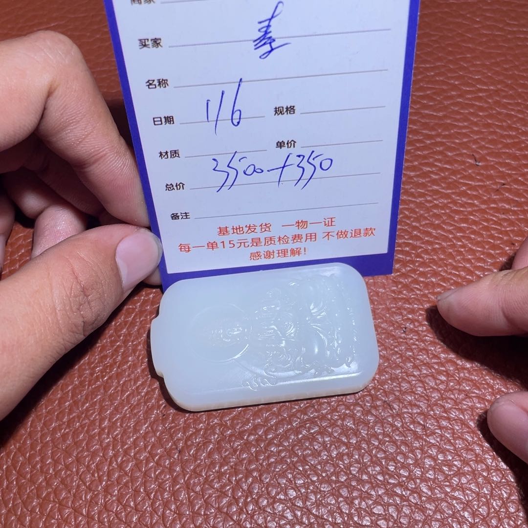 和田玉挂件未镶嵌素**墨