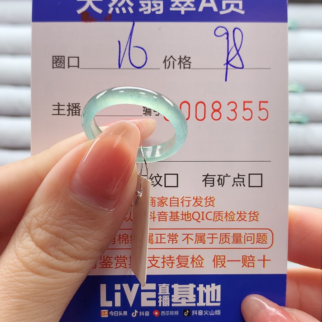 翡翠戒指未镶嵌翡翠