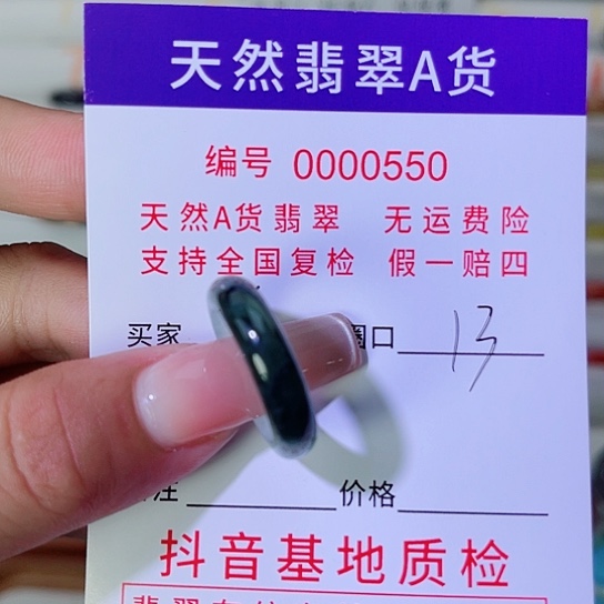 美***e未镶嵌戒指翡翠翡翠戒指