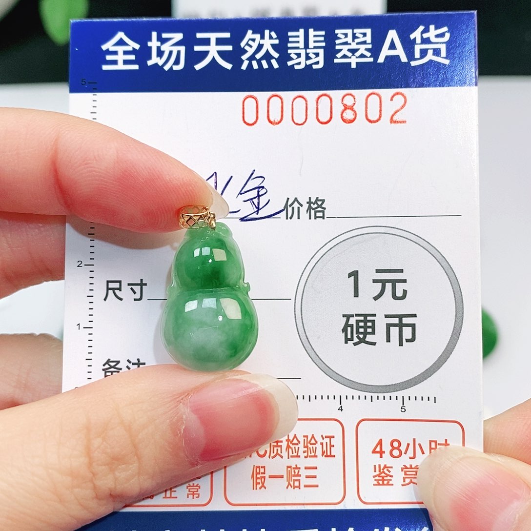 翡翠吊坠(不含链)18K金镶嵌