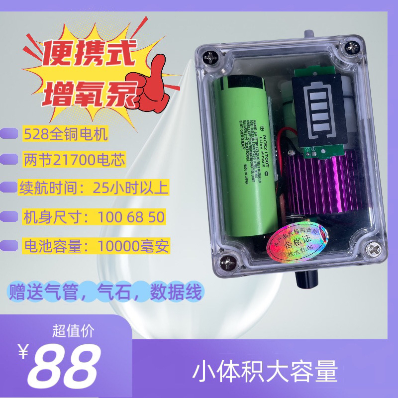 停电自起555无刷超大功率野钓户外野钓增氧泵增氧机冲氧泵打氧机