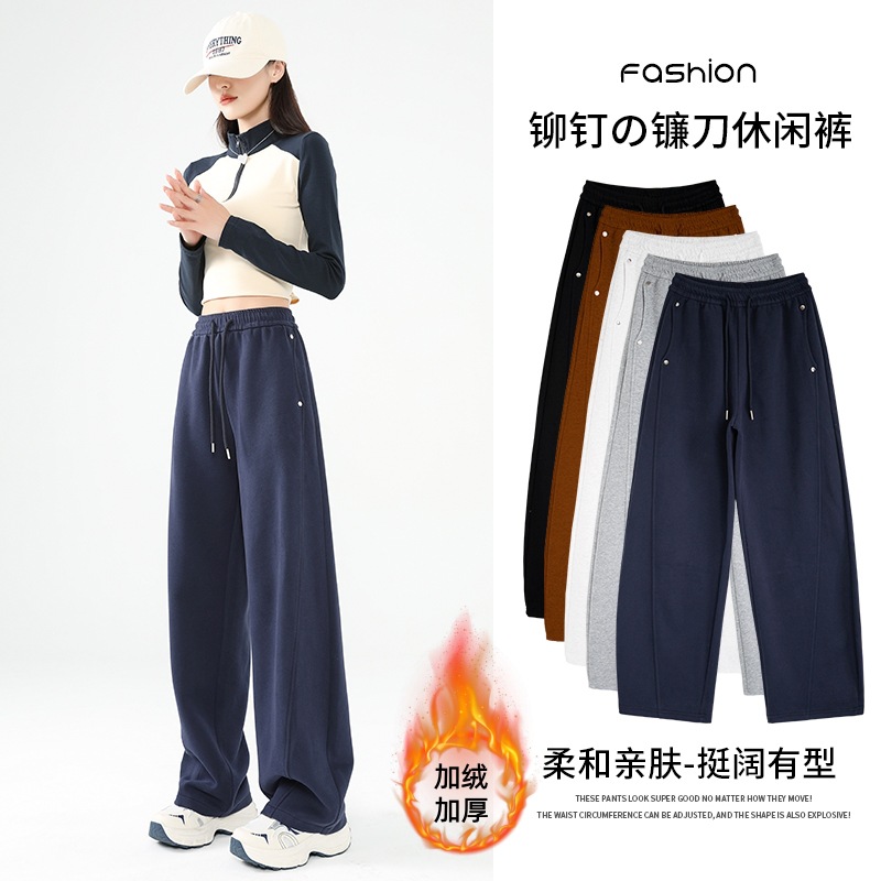 【运补6-8】加绒弯刀裤直筒休闲卫裤女秋冬加厚高腰阔腿裤子女款