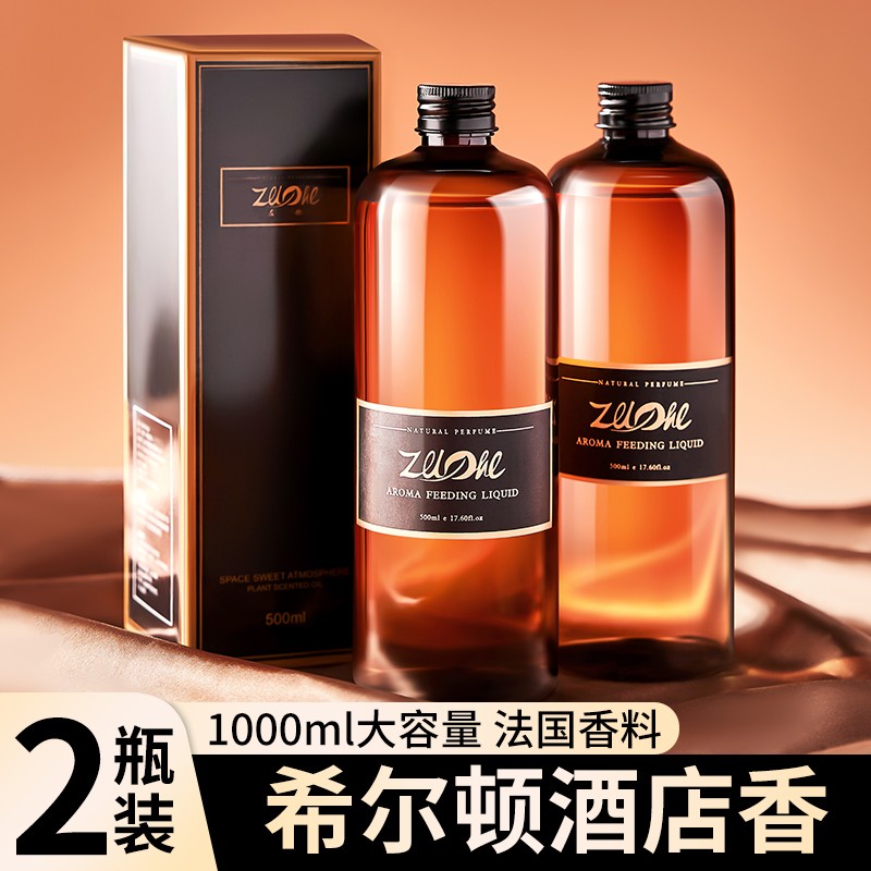 左赫五星级精油香氛补充液栀子花持久留香香薰瓶家用室内卧室