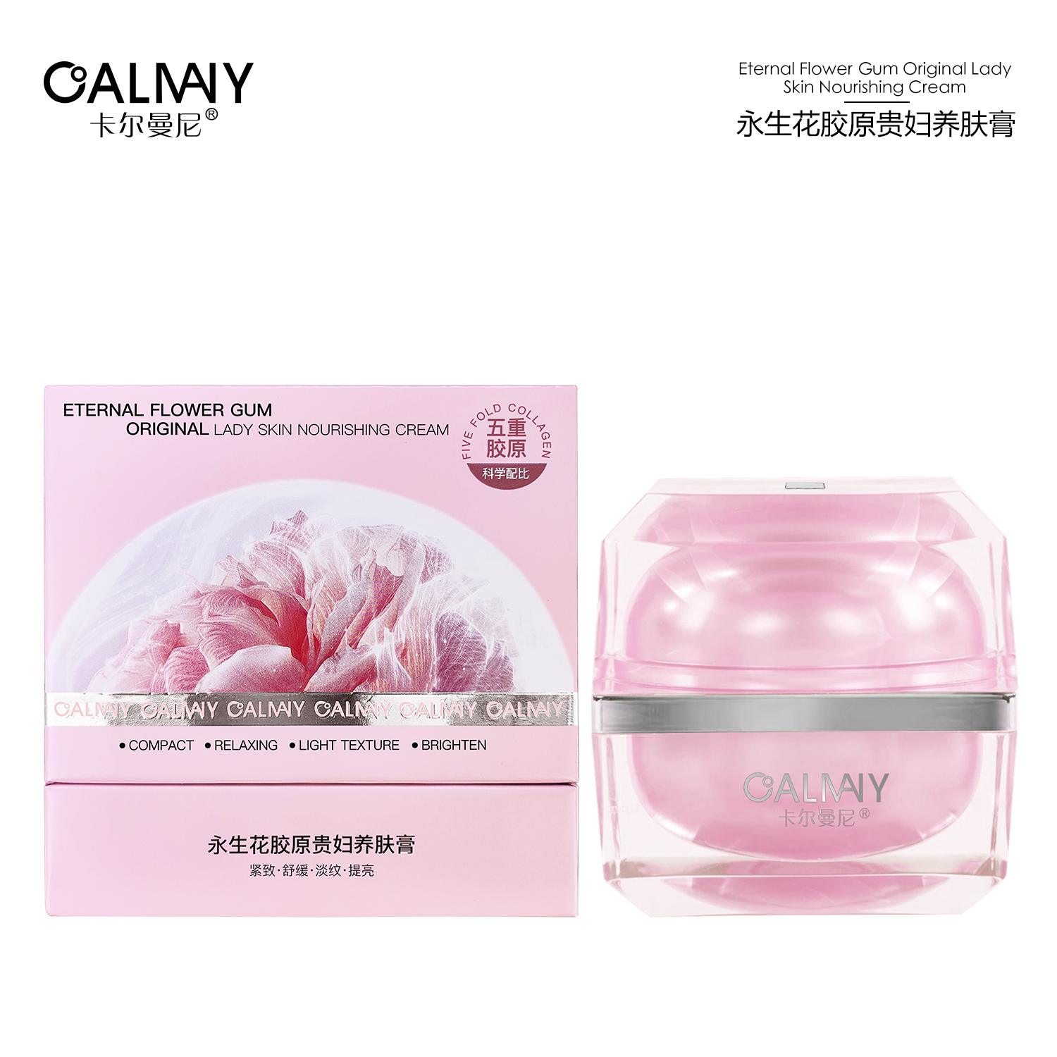 卡尔曼尼永生花胶原贵妇养肤膏