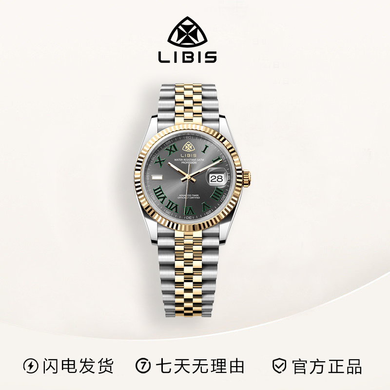 【专柜直发】日志系列男士潮流全自动腕表送皮带经典时尚J