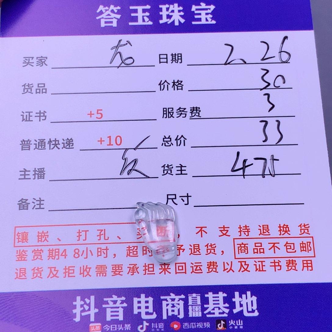翡翠挂件未镶嵌龙**子