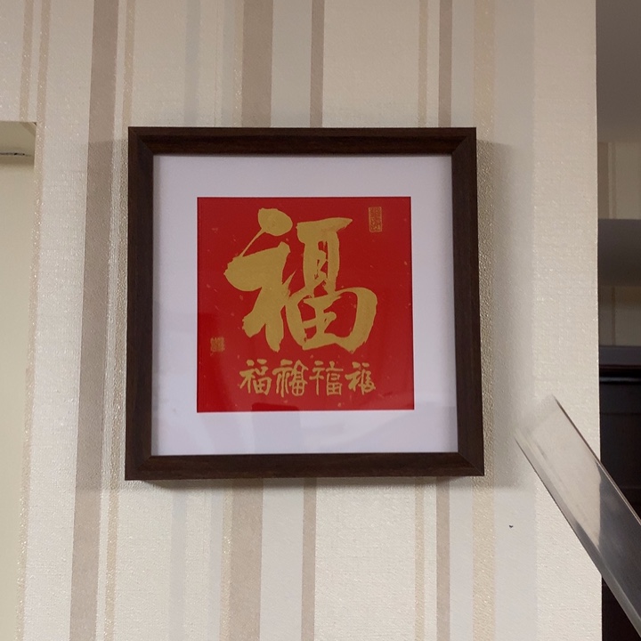 纸本手绘书画制定摆台