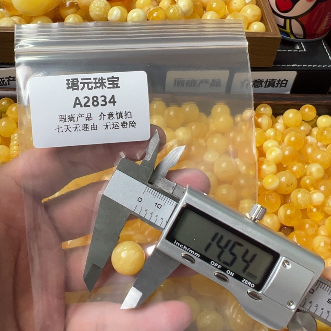 蜜蜡未镶嵌裸石2834