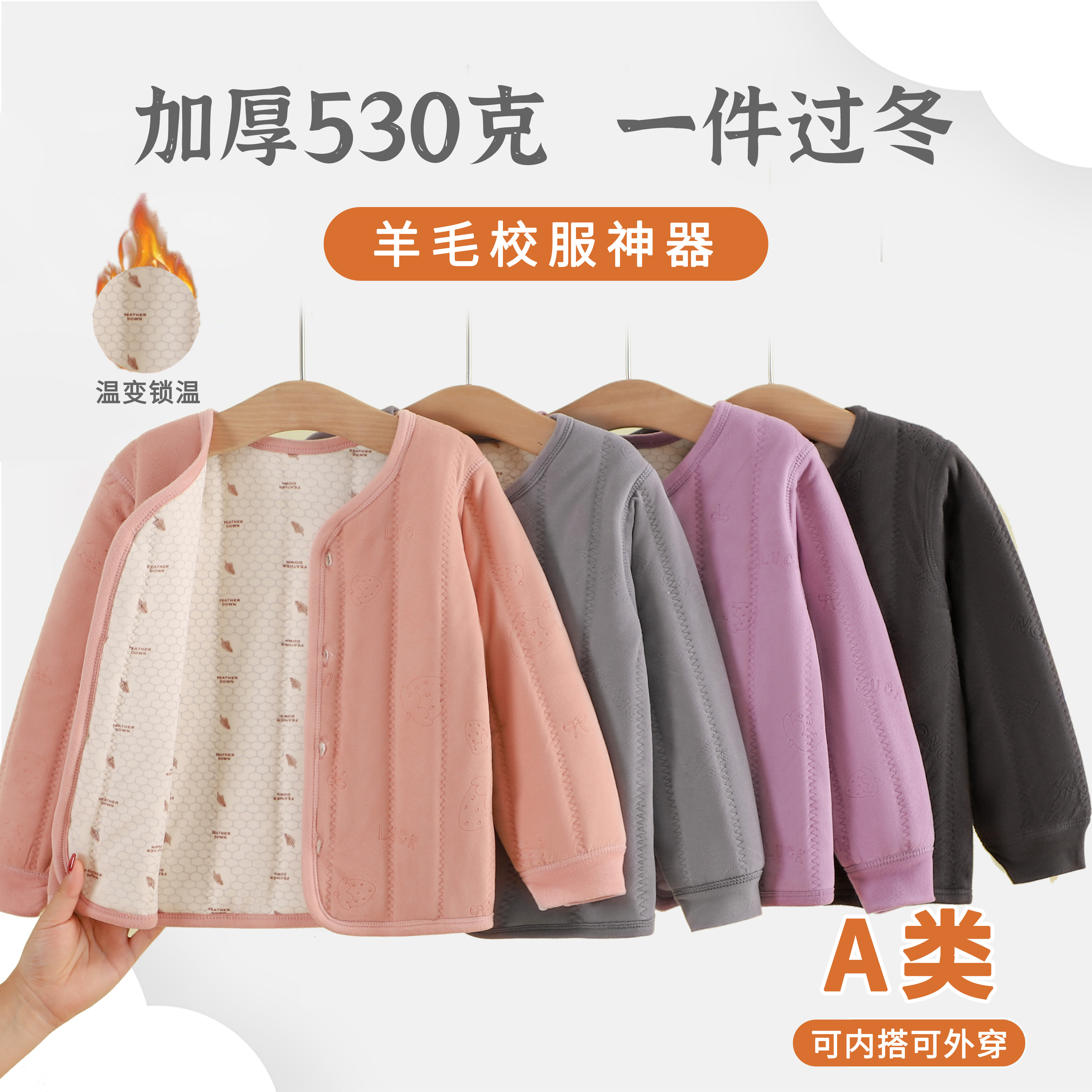 儿童530g加厚校服神器秋冬季保暖棉袄内胆中大童保暖上衣外穿棉服