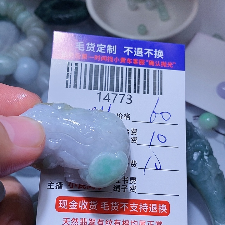 定制翡翠未镶嵌n**g一