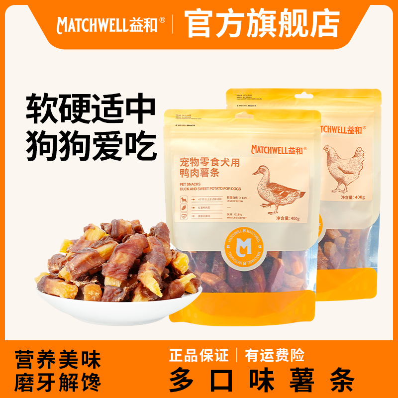 益和鸭肉薯条磨牙狗零食鸡胸肉薯条苹果幼小型犬耐嚼养狗必备zb