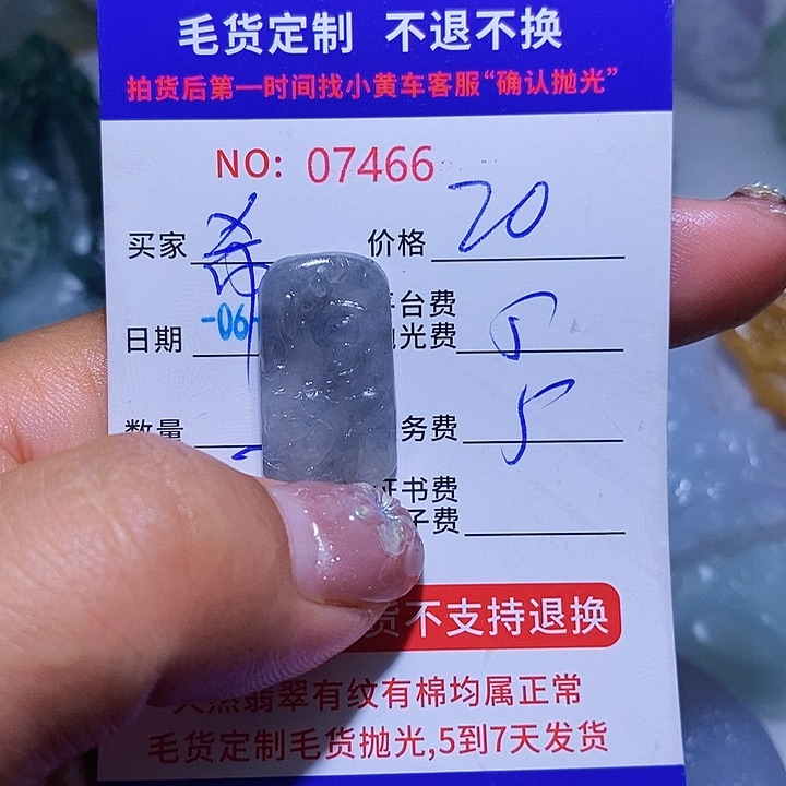 定制翡翠未镶嵌希**?