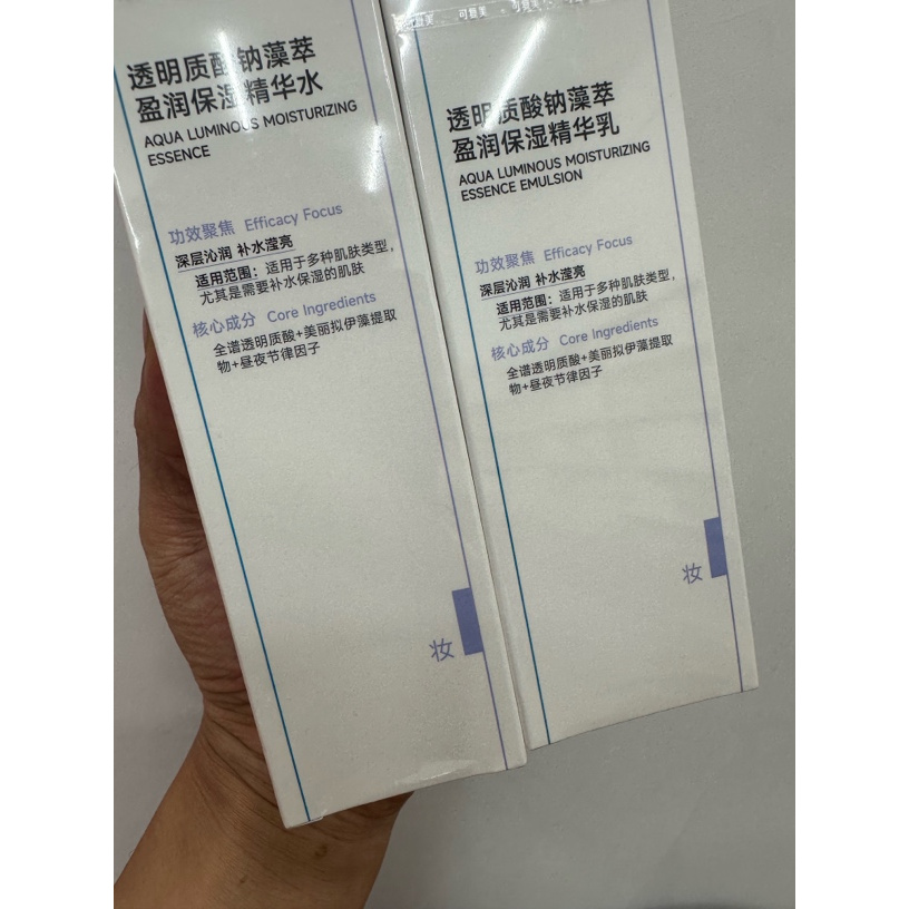 A133【防伪可查】透明质酸钠精华滋润修护水乳正品正装