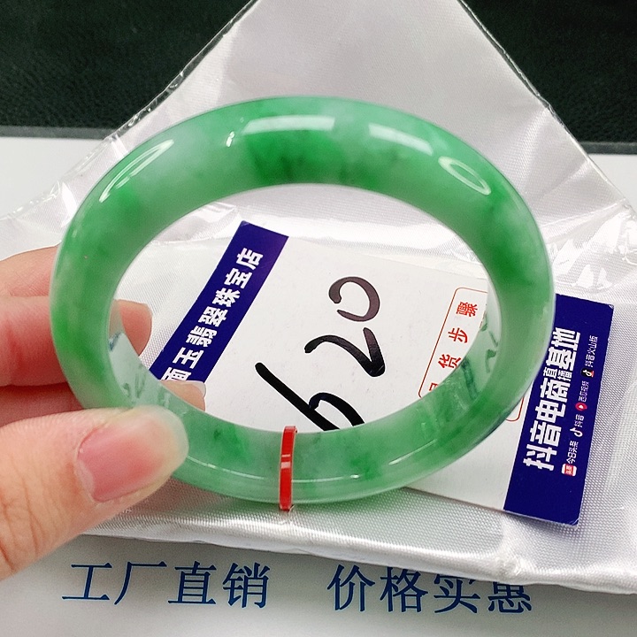 未镶嵌手镯翡翠翡翠