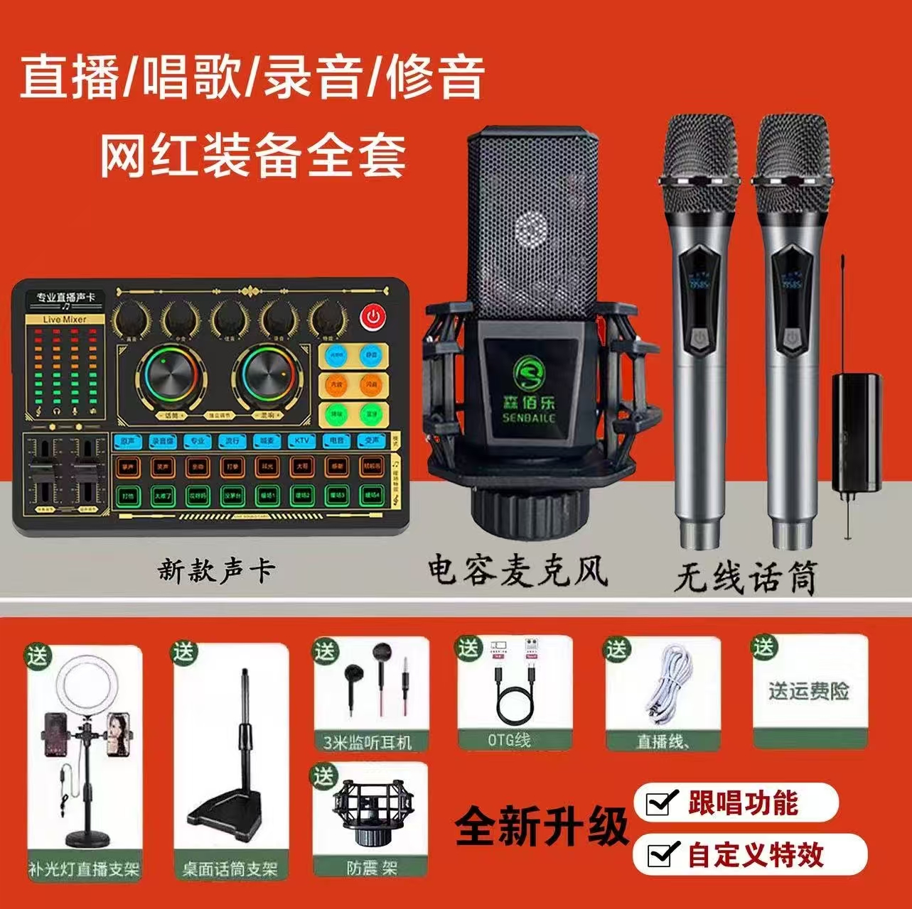 森佰乐T60 F996声卡双无线麦直播声卡套装通用网红蓝牙室内专业