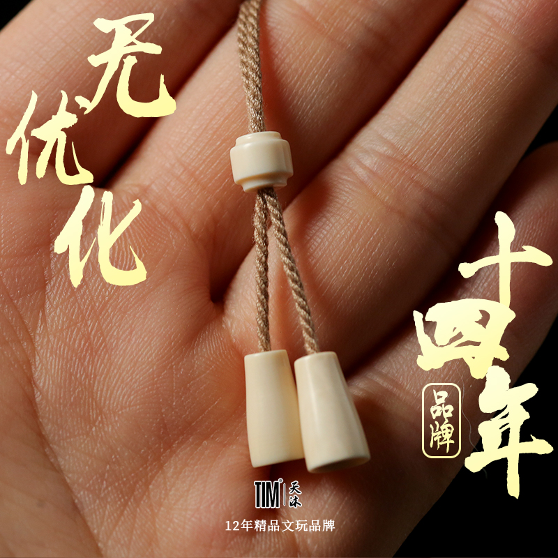  TIM猛犸象牙三色弟子珠散珠腰珠顶珠弟子珠菩提项链手串配饰