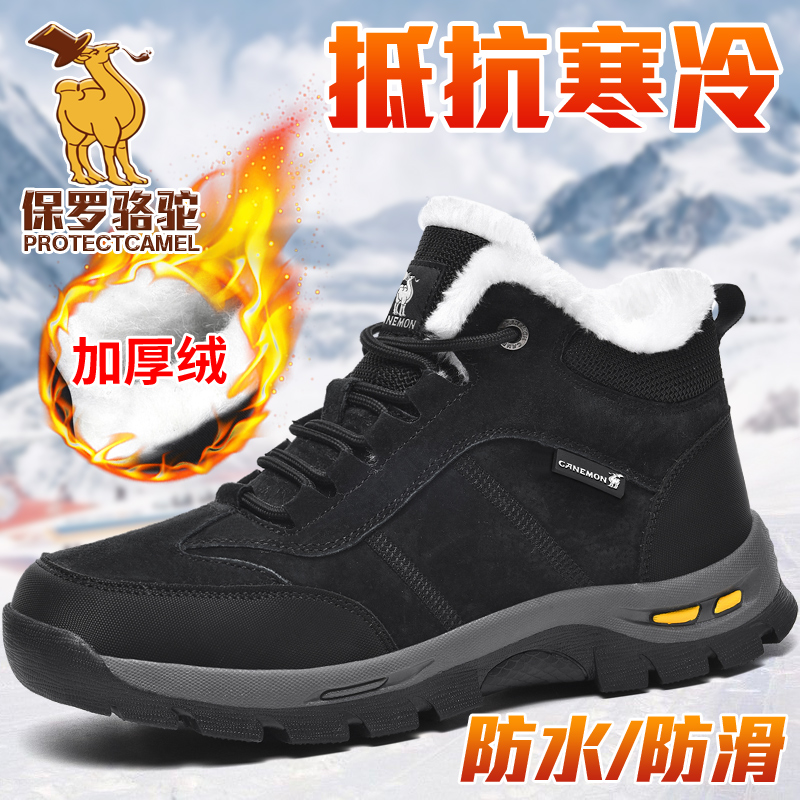 【专柜正品】男士冬季加绒加厚棉鞋高帮户外登山鞋防水防滑雪地靴