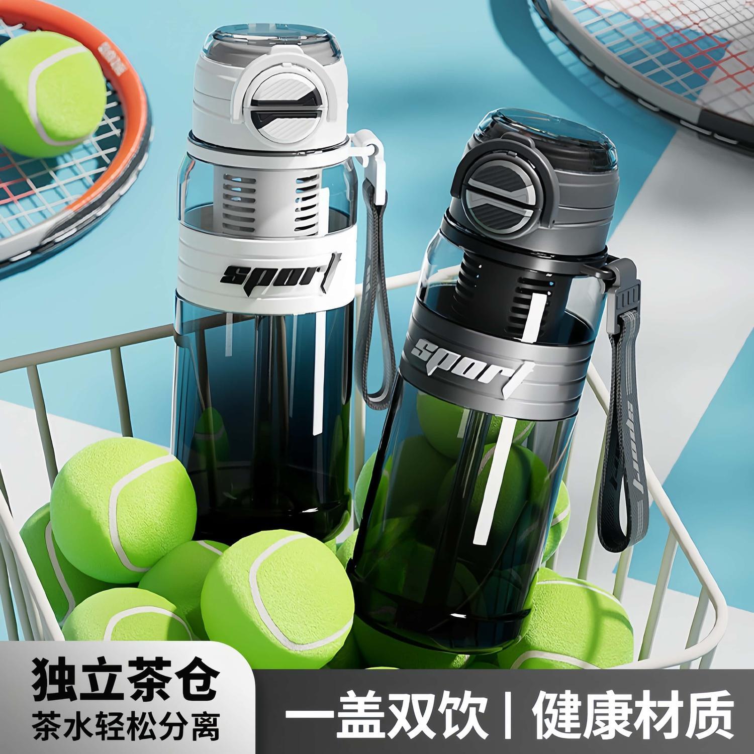 新款运动水杯大容量健身高颜值塑料便携吸管双饮杯子茶隔工地水杯