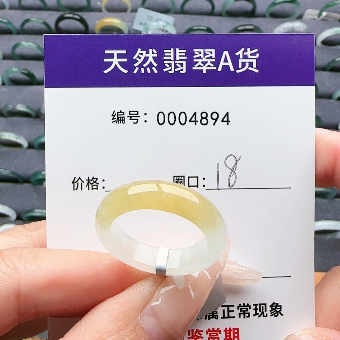 翡翠未镶嵌戒指翡翠