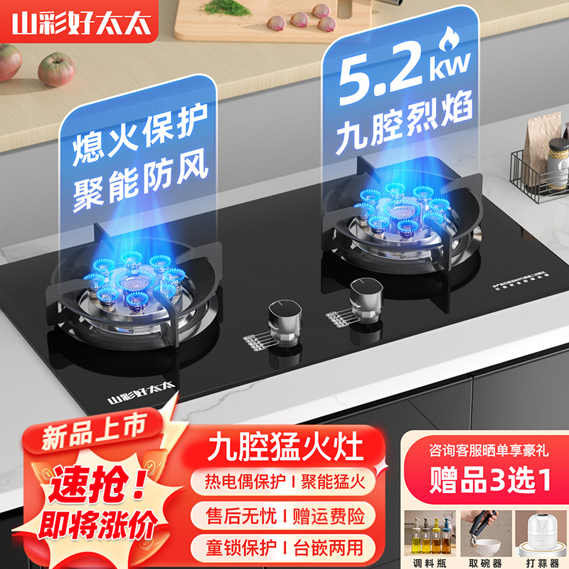 山彩好太太燃气灶双灶家用天然气灶台嵌入式液化气灶煤气灶猛火炉