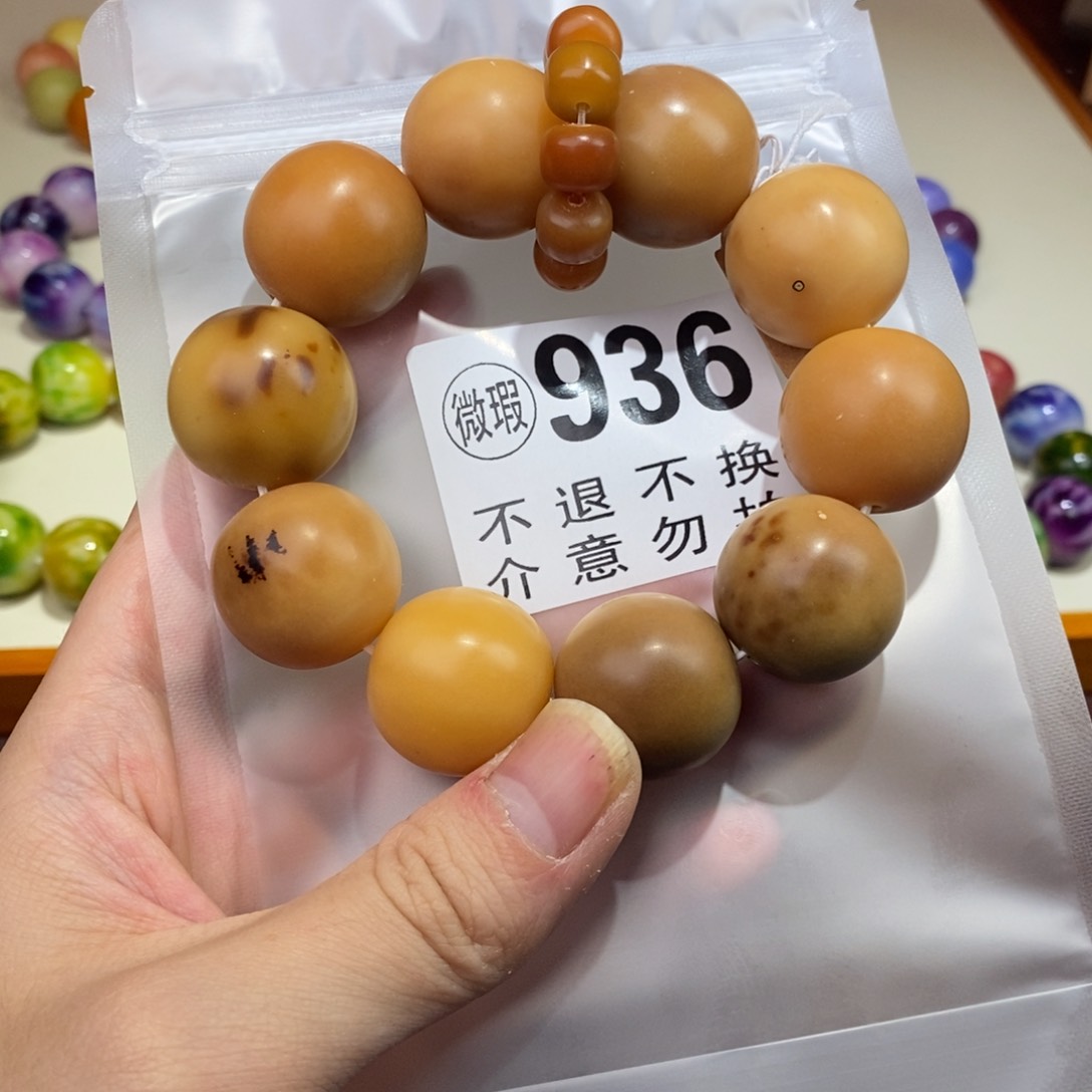 手串白玉菩提936号瑕疵不退不换