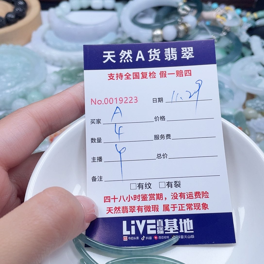 颈饰未镶嵌翡翠A****?