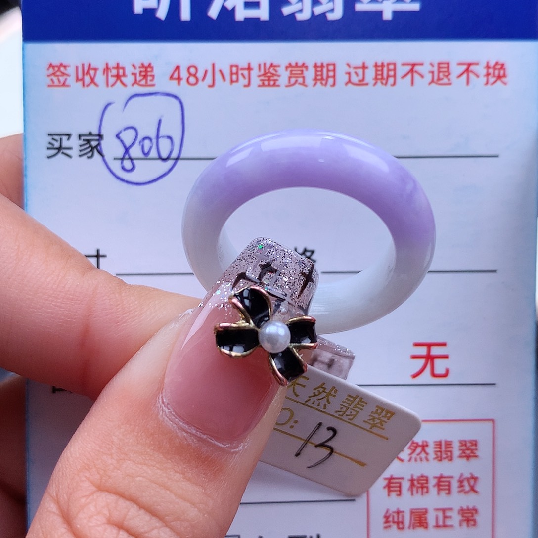 翡翠戒指未镶嵌13号