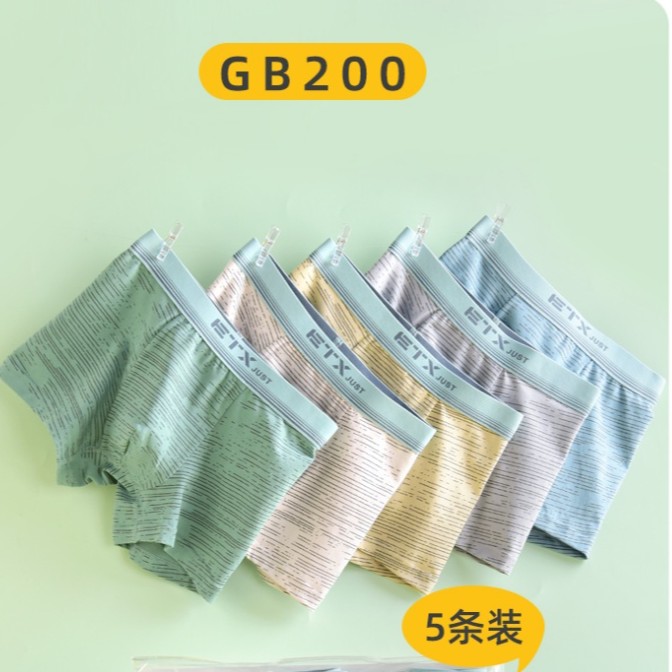{5条装}儿童四角内裤五条装男童宝宝透气纯色卡通舒适四角